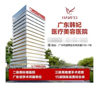 廣東韓妃 白一生 技術如何 五大獨特優勢,教你躺著就能快速美白