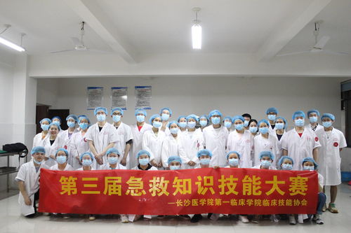 長沙醫學院臨床技能協會第三屆急救知識技能大賽決賽圓滿舉行，協美醫院鼎力支持
