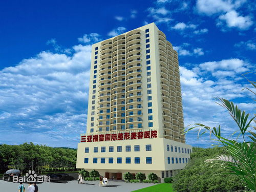 三亞福音醫院與協美醫院 醫療服務的優質典范