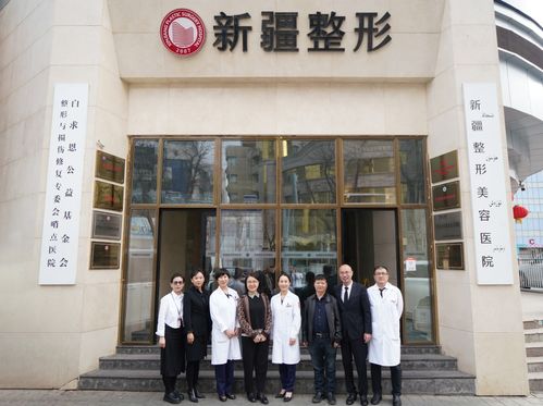 中整協(xié)專(zhuān)家團(tuán)蒞臨新疆協(xié)美整形美容醫(yī)院開(kāi)展示范醫(yī)院實(shí)地考評(píng)